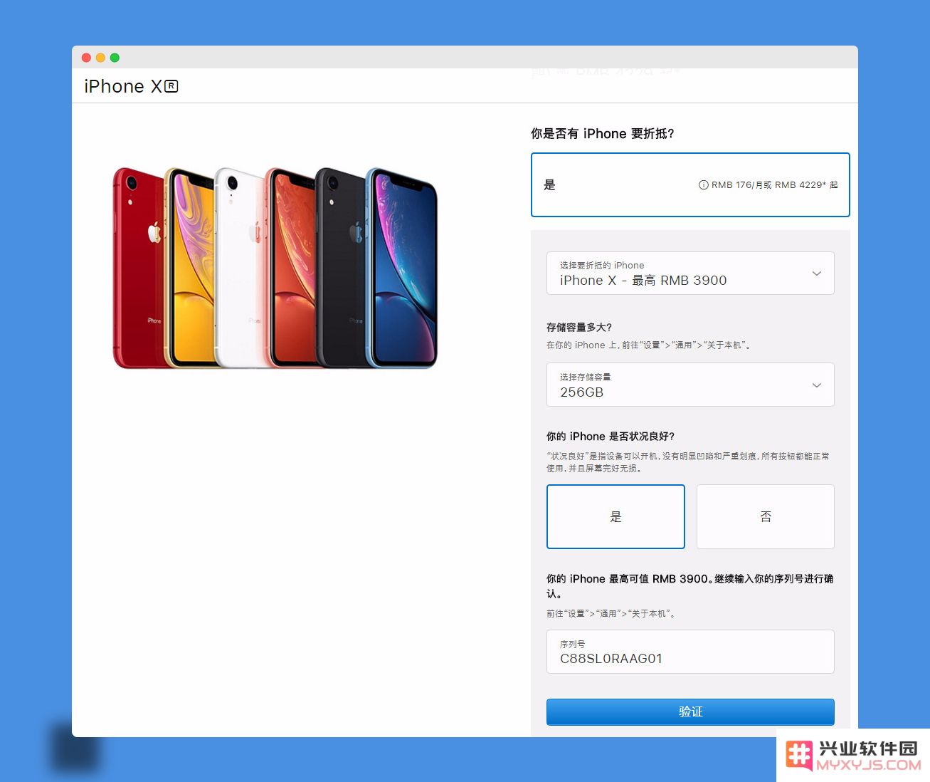 iPhone XR/XS 官方优惠即将截止，怎样参与换购计划以获取更好折扣？