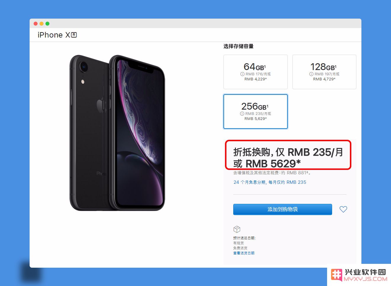 iPhone XR/XS 官方折扣活动即将结束，如何加入换购计划？