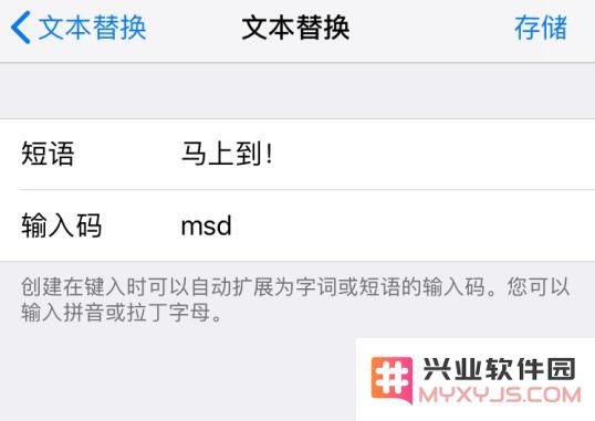 如何在 iPhone 上提升编辑文字的效率？