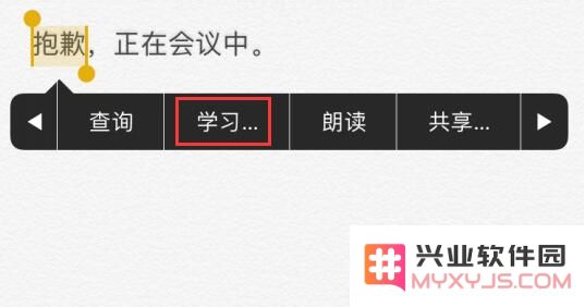 如何在 iPhone 上提升编辑文字的效率？
