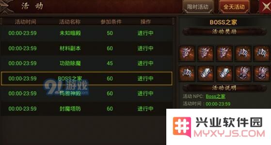 主宰传奇BOSS之家怎么玩 主宰传奇BOSS之家玩法解析