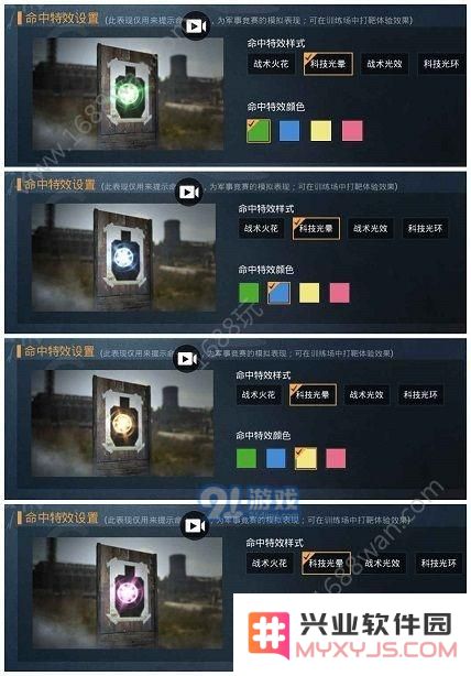 和平精英命中反馈怎么设置 命中反馈效果的战术作用解析