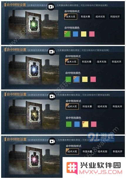 和平精英命中反馈怎么设置 命中反馈效果的战术作用解析