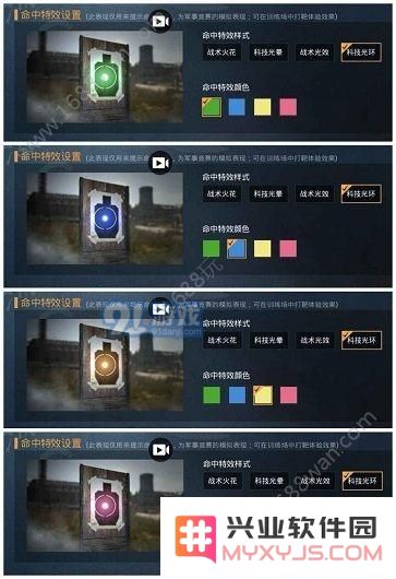 和平精英命中反馈怎么设置 命中反馈效果的战术作用解析