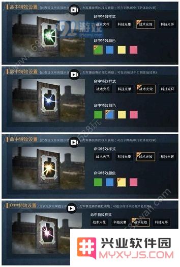 和平精英命中反馈怎么设置 命中反馈效果的战术作用解析