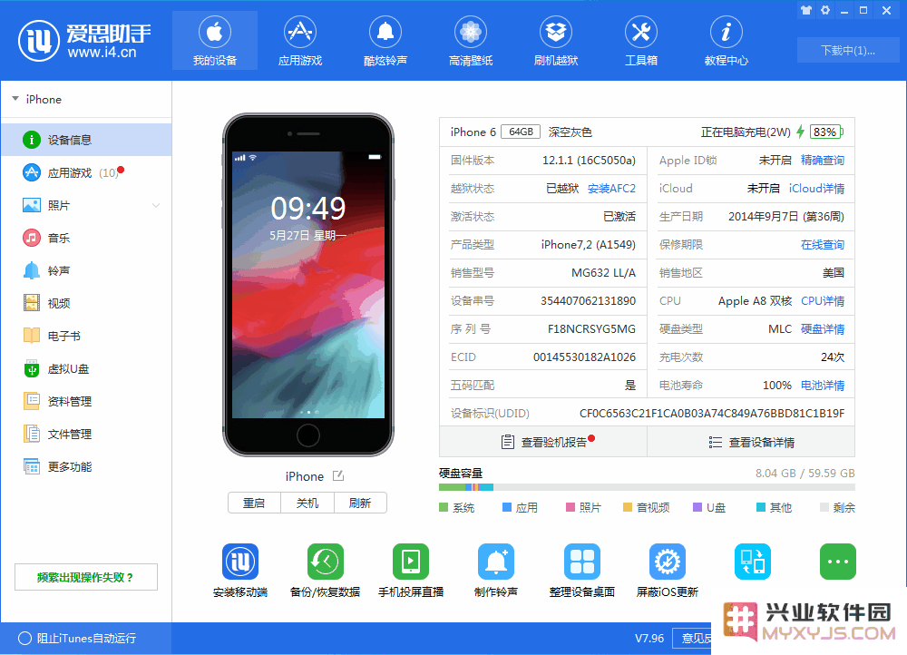 给 iPhone 刷机需要注意哪些问题？