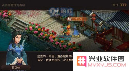 问道手游劳动节助扫居所任务怎么做 劳动节助扫居所任务攻略
