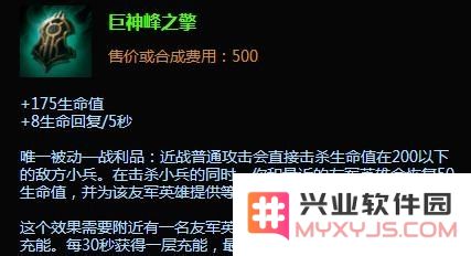 英雄联盟s4牛头基础属性