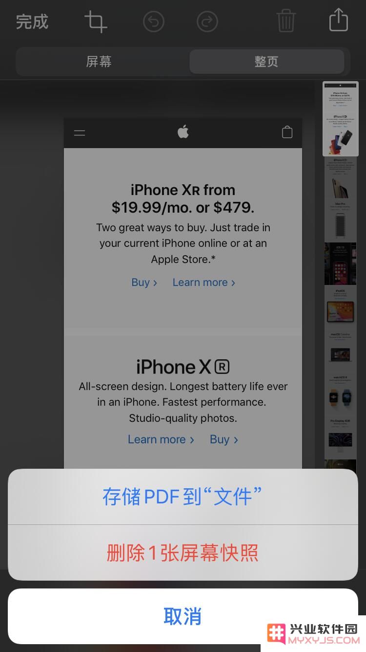 iPhone 截图新技巧：通过摇动手机来实现长图的轻松截取