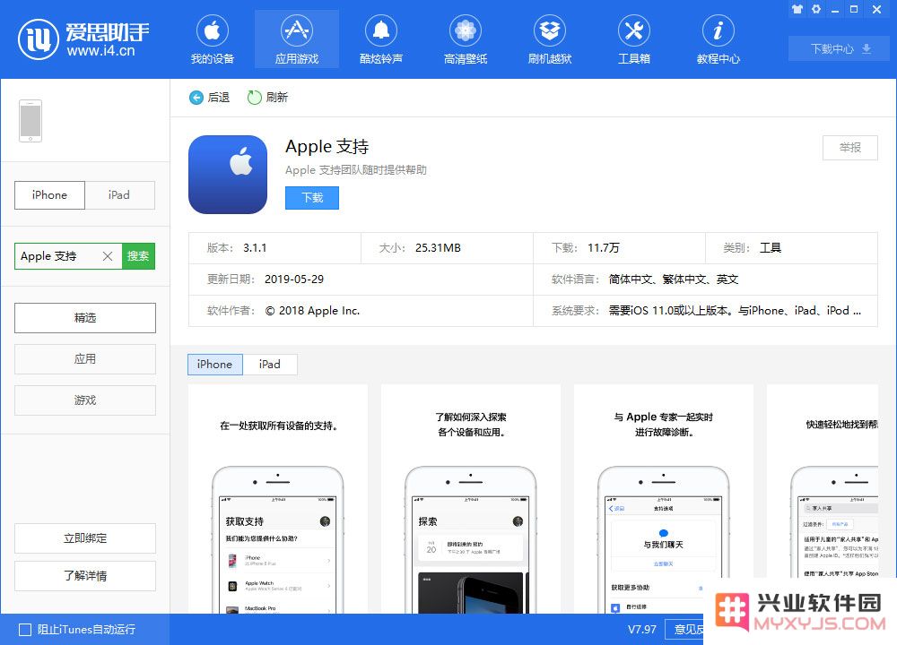 iPhone 自带的耳机坏了可以保修吗？苹果手机耳机怎么保修？