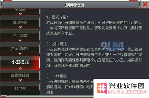 CF手游小丑模式卡牌使用技巧与技能详细解析，助你在穿越火线枪战王者中获胜