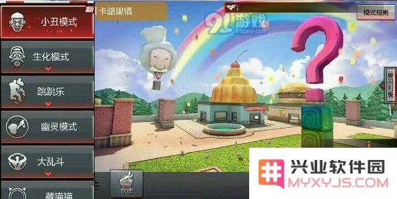 穿越火线枪战王者小丑模式卡牌怎么用?CF手游小丑模式卡牌技能及取胜奖励图片3