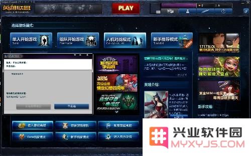 英雄联盟s5结算界面