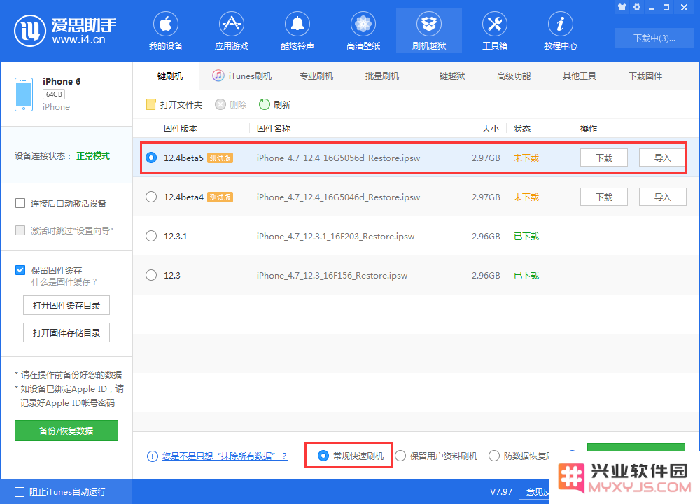 iOS12.4 Beta 5更新了什么内容？附iOS12.4 Beta 5升降级教程