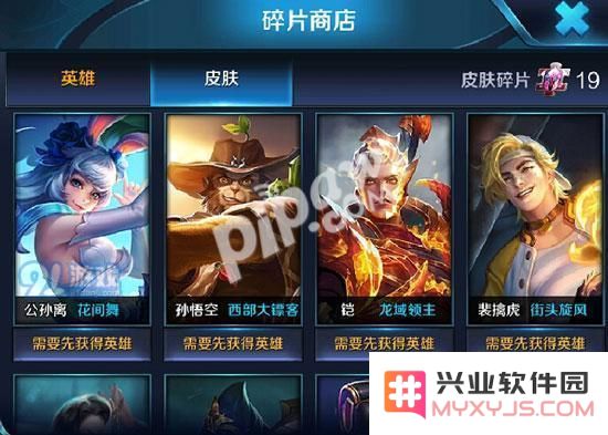 王者荣耀皮肤碎片商店兑换表2018最新更新，应该选择哪些皮肤碎片进行兑换最划算