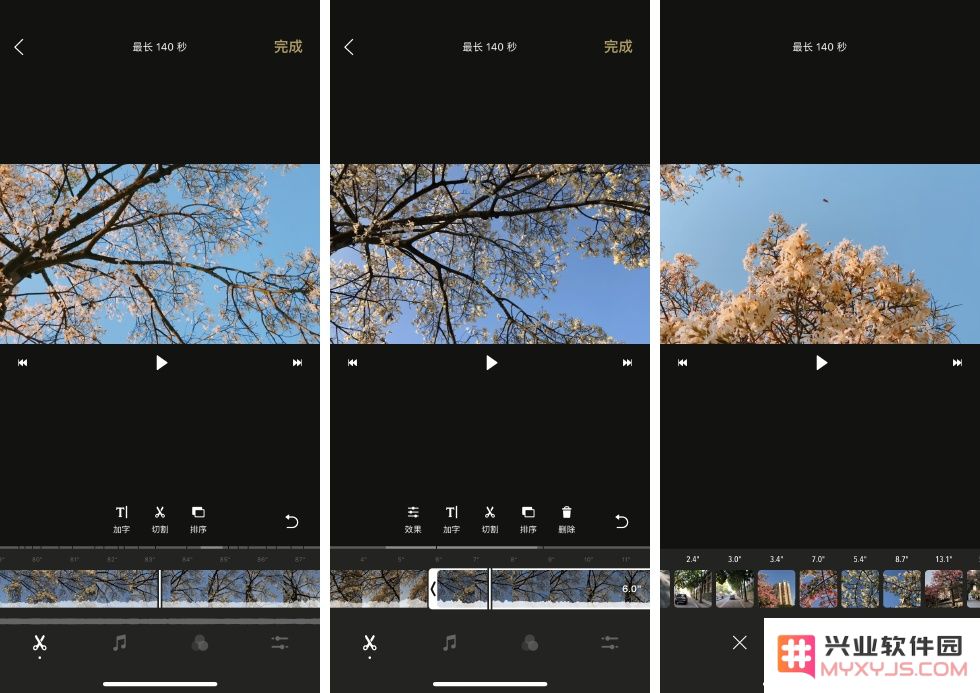 iPhone 拍摄 Vlog 终极指南 