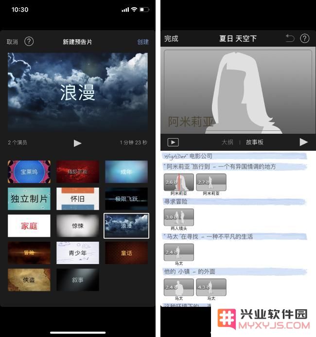 iPhone 拍摄 Vlog 终极指南 