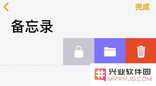如何为 iPhone 备忘录添加密码保护的三种实用方法