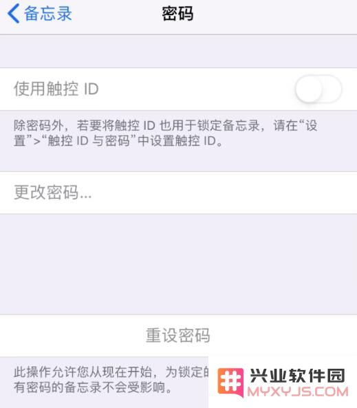 给 iPhone 备忘录设置密码的三种方法