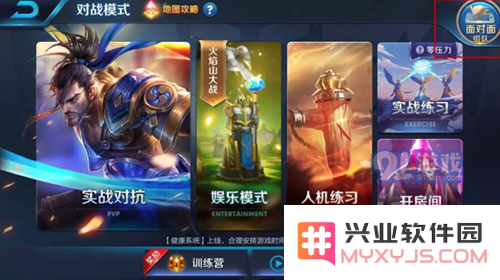 王者荣耀面对面组队的使用技巧及操作步骤详解，如何顺利组队玩游戏