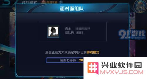 王者荣耀面对面组队功能