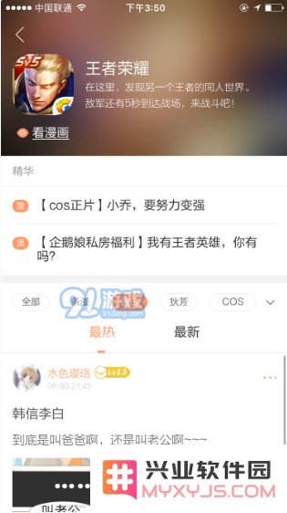 王者荣耀同人馆究竟是什么？全面解析王者荣耀同人馆的特点与内容