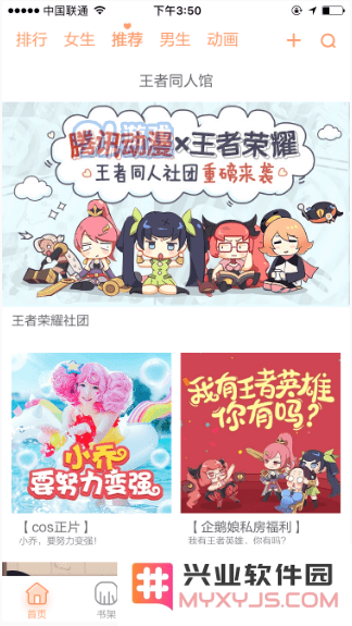 王者荣耀
