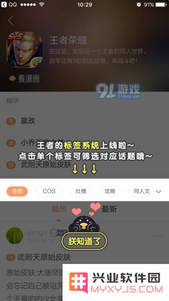 王者荣耀