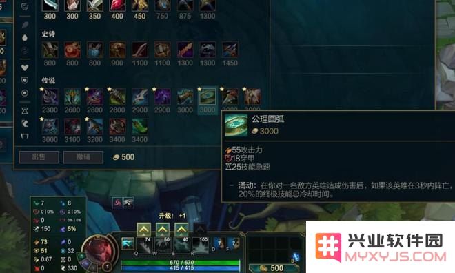 英雄联盟公理圆弧
