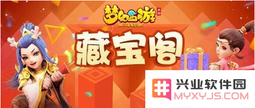 梦幻西游手游藏宝阁使用攻略详解 藏宝阁系统玩法全面解析