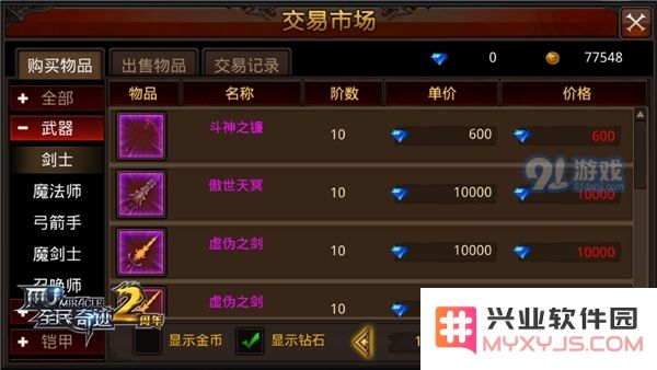 探秘武器选择的秘诀 《全民奇迹MU》觉醒系统的新颖发展方向与策略