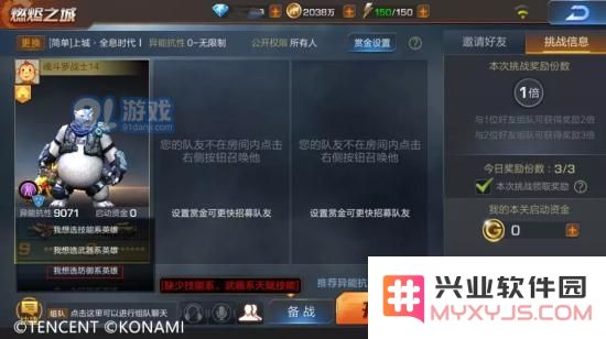 魂斗罗归来新版本爆料:赏金模式曝光、燃尽之城闯关攻略图片4