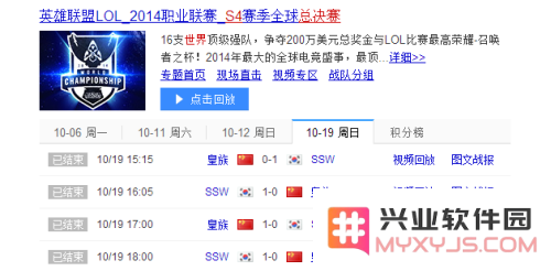 英雄联盟s4皇族选拔赛