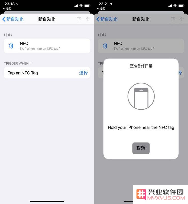 iOS 13 Beta 2 中的“捷径”应用对 NFC 功能的详细解析及其潜在应用