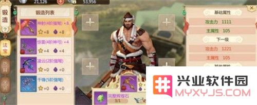 蜀门手游快速加战力技巧 武器装备锻造指南