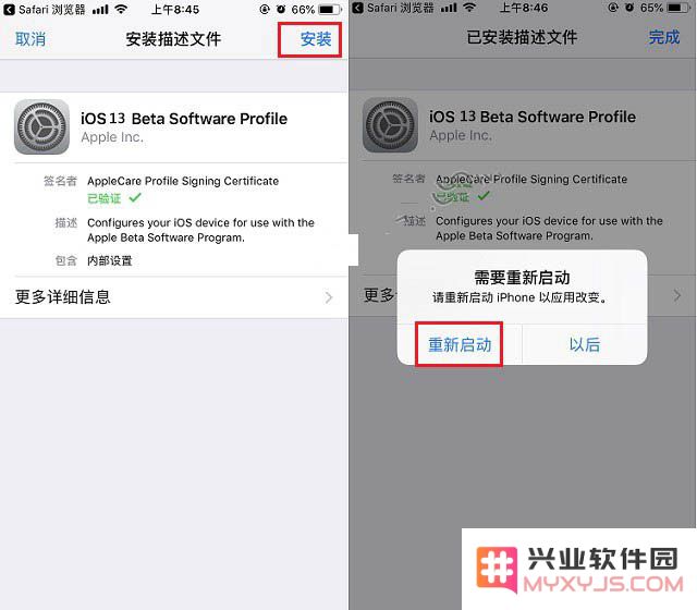 iOS 13公测版Beta 1提前推送  升级iOS 13 公测版教程