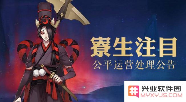 阴阳师苹果App Store退款步骤详解 阴阳师iOS用户退款指南