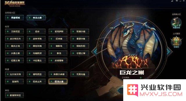 英雄联盟玩家批