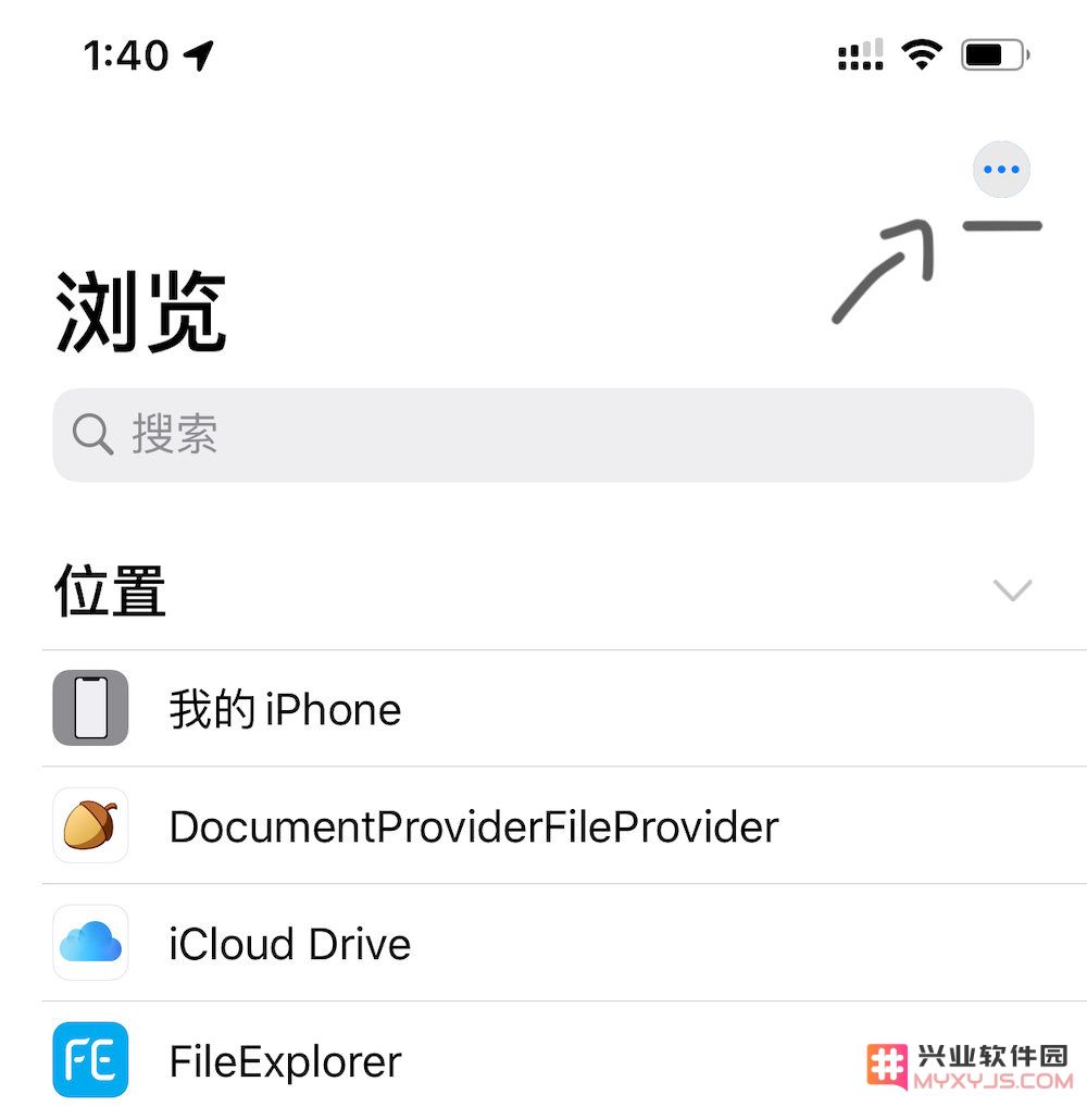 如何在 iPhone 或 iPad 上访问 Mac 的共享文件夹？