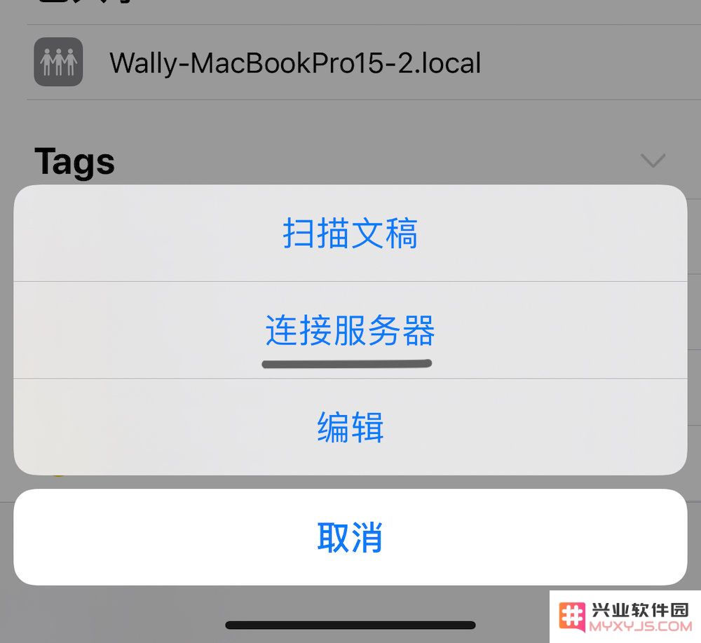 如何在 iPhone 或 iPad 上访问 Mac 的共享文件夹？