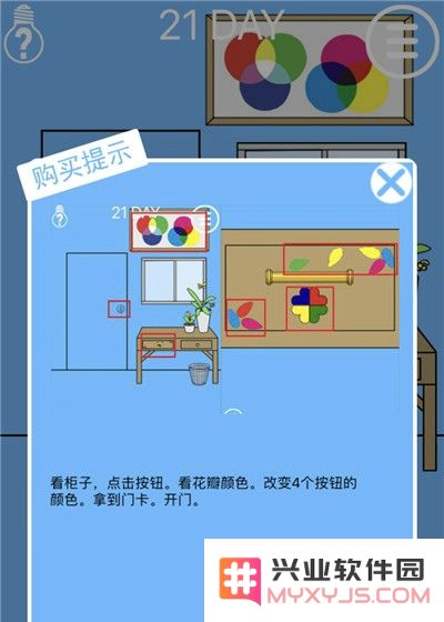 妈妈把我锁在家里了2第21关图文攻略