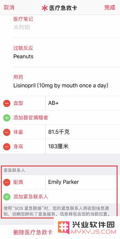为了安全，你需要了解 iPhone 中这三个重要的功能