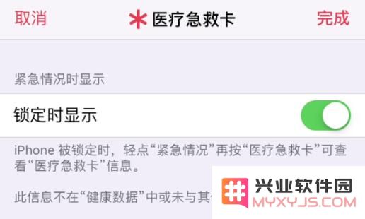 为了安全，你需要了解 iPhone 中这三个重要的功能