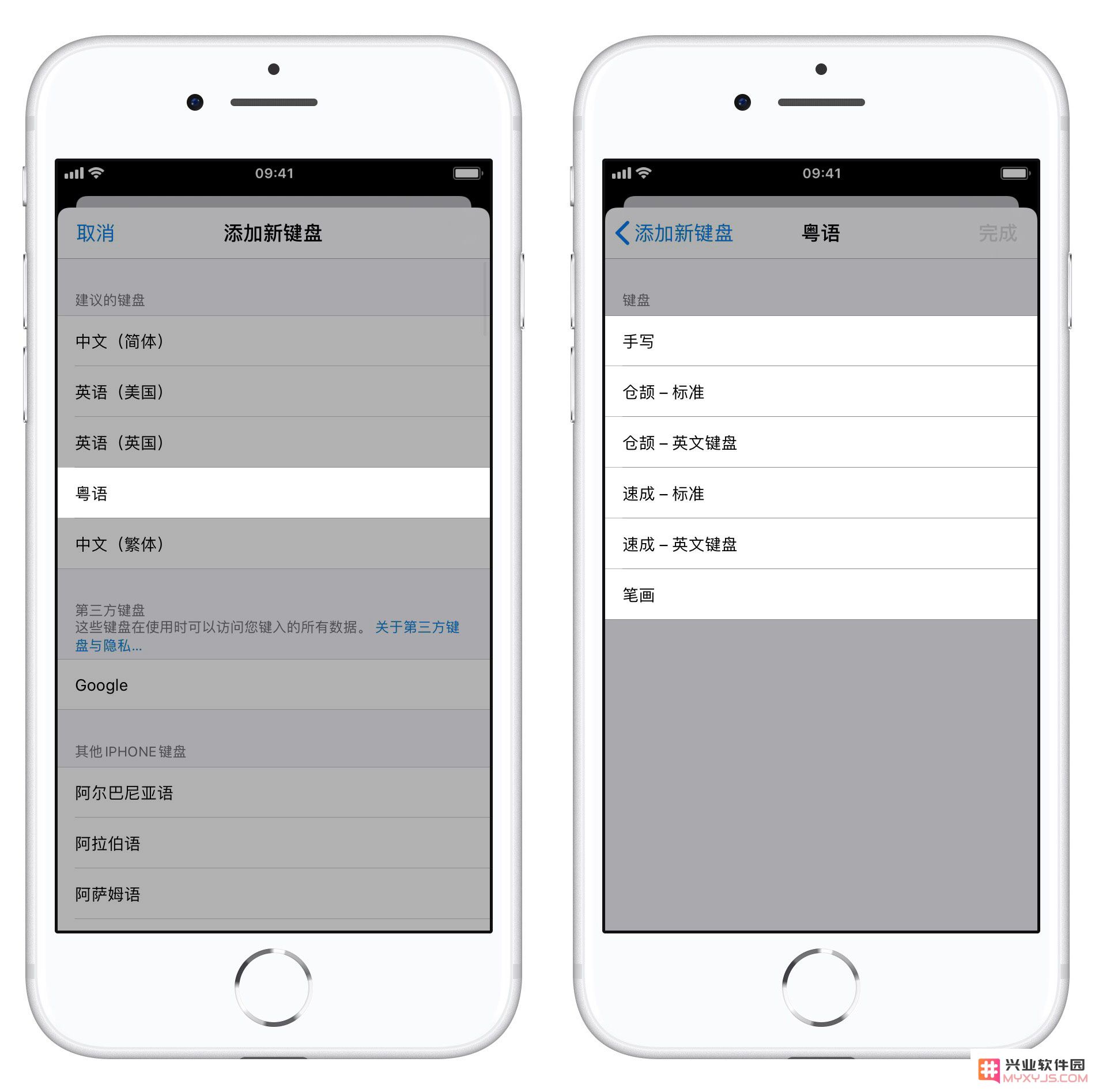 iOS 13 教程：如何在 iPhone 上添加粤语键盘？