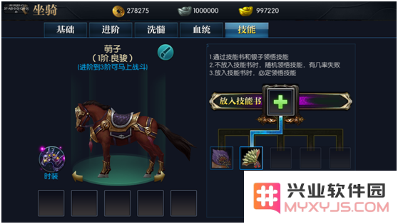 北凉悍刀行坐骑培养指南：详尽的养成秘籍与实用技巧分享