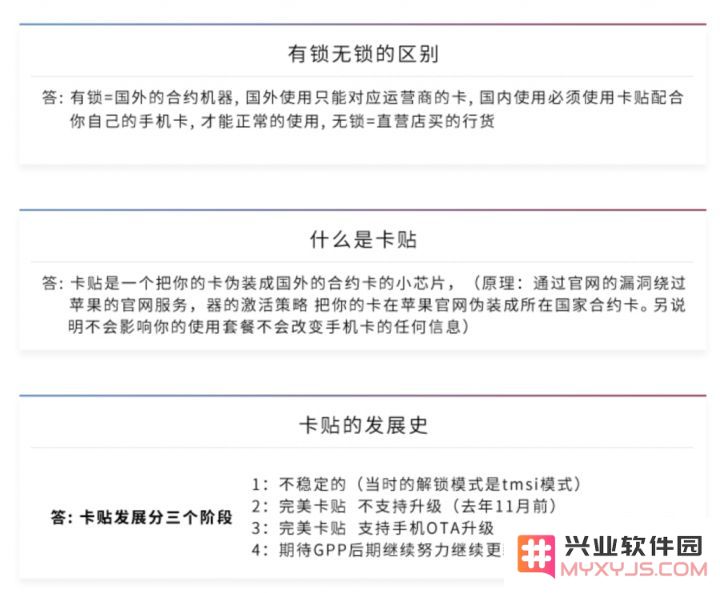 购买新手机时，选择有锁机还是无锁 iPhone 更好？