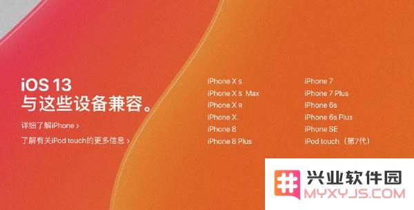 iOS 13 Beta 2修复了哪些BUG？值得升级吗