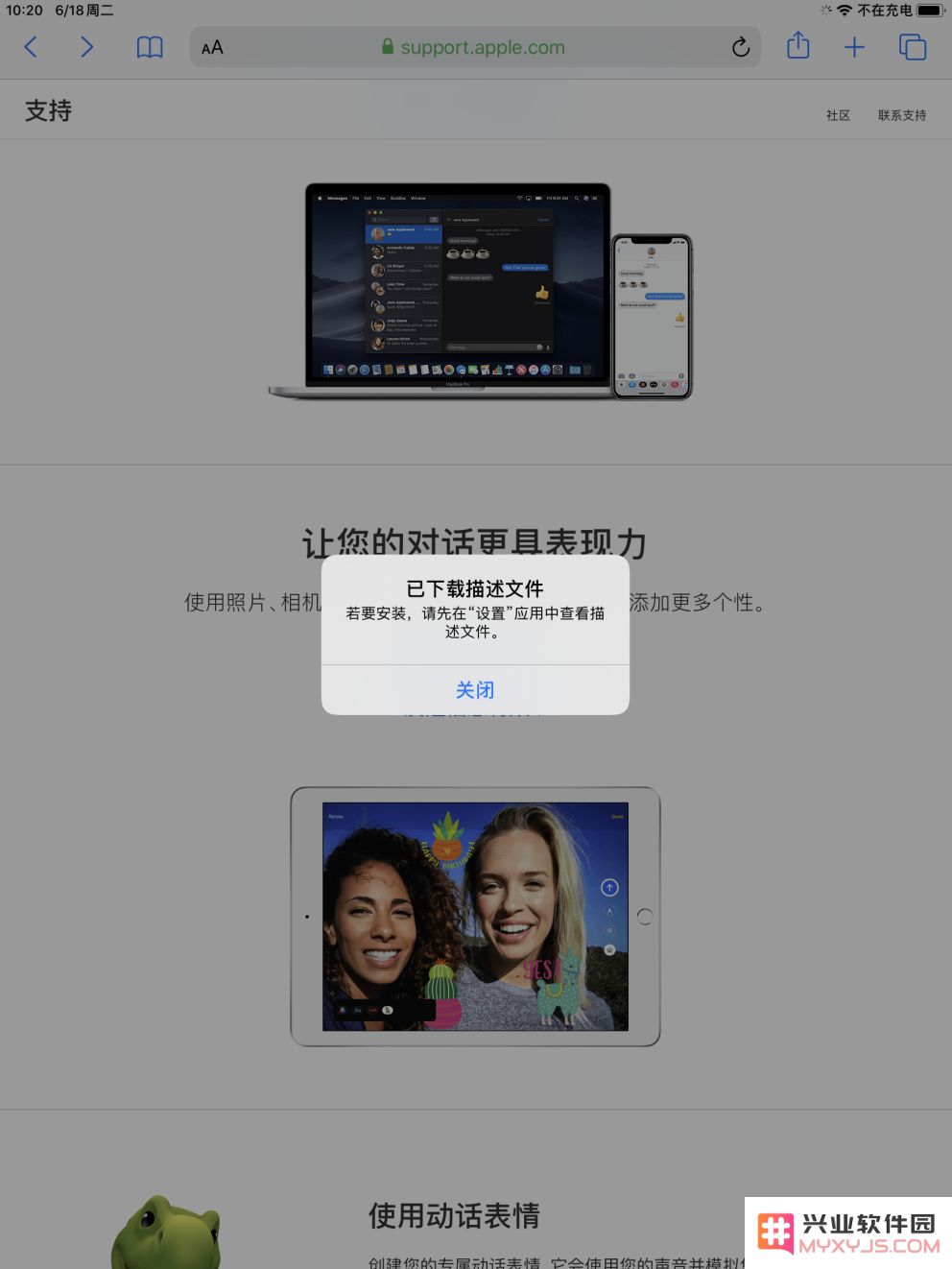 如何下载iOS 13描述文件？iOS 13 Beta 2描述文件获取方法