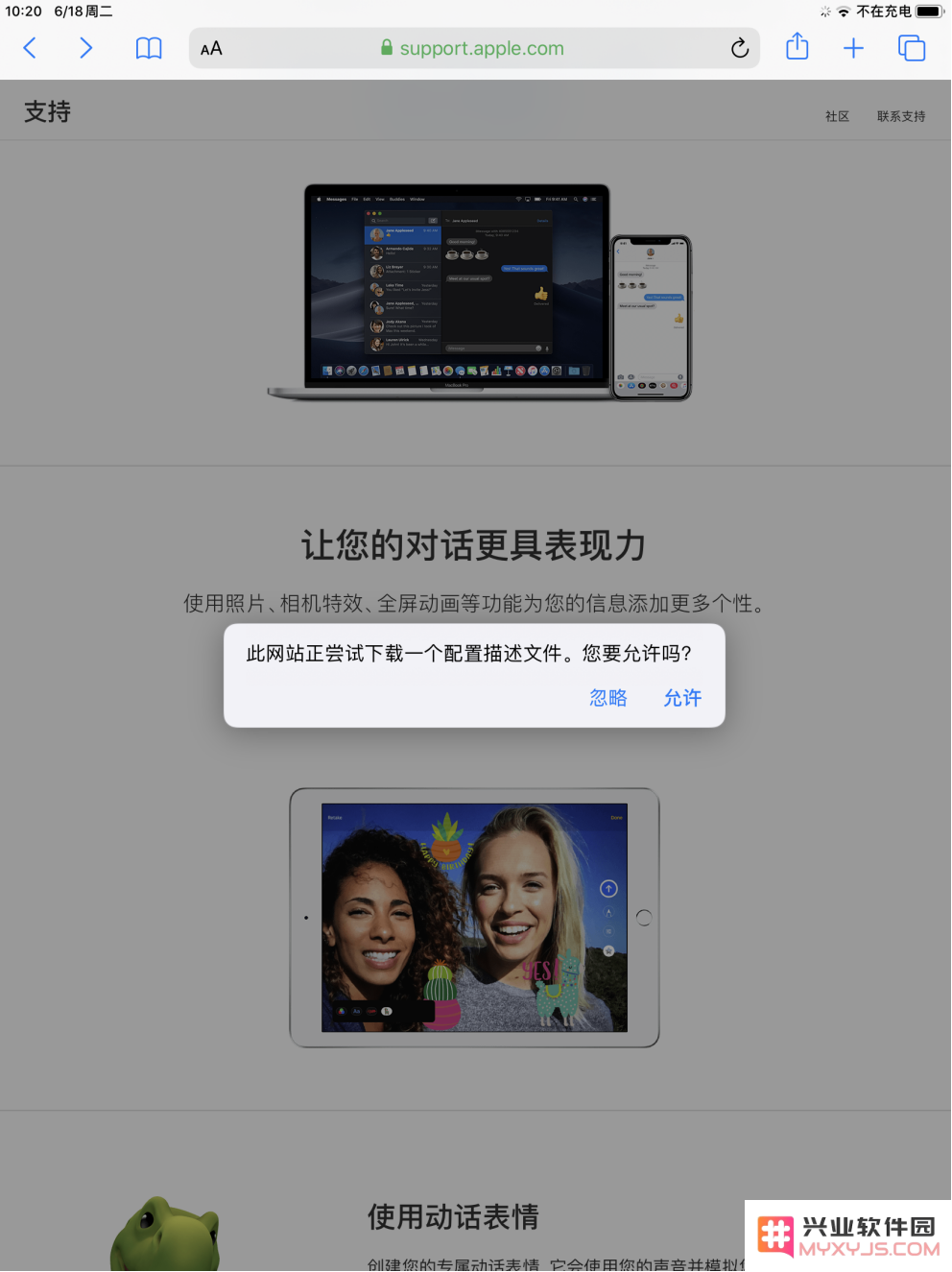 如何下载iOS 13描述文件？iOS 13 Beta 2描述文件获取方法