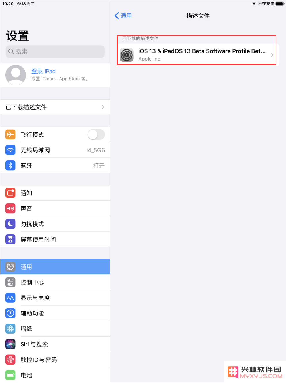 如何下载iOS 13描述文件？iOS 13 Beta 2描述文件获取方法
